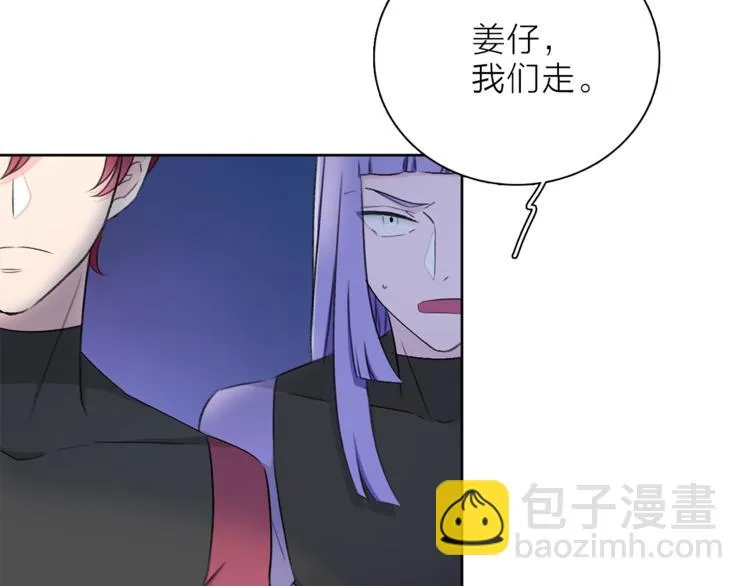 第26话 与过去的告别 第41页