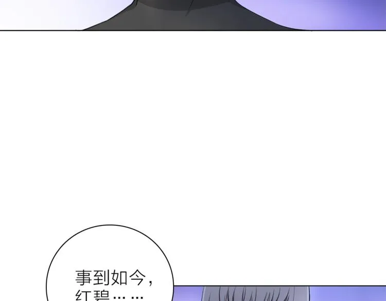 第26话 与过去的告别 第46页