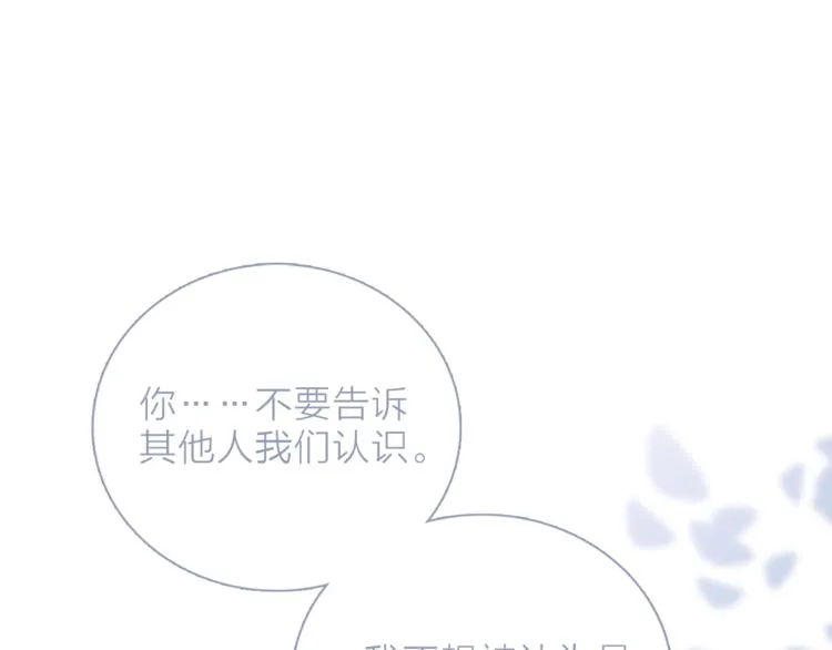 第26话 与过去的告别 第49页