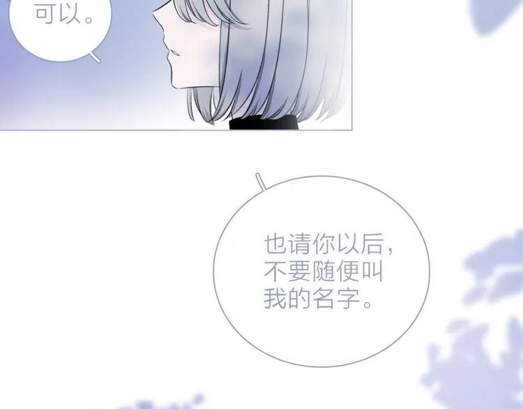第26话 与过去的告别 第51页