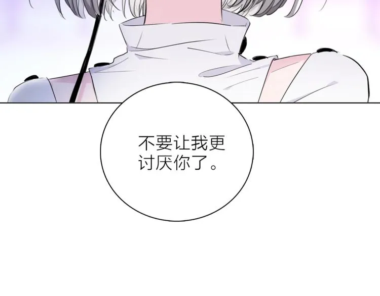 第26话 与过去的告别 第56页