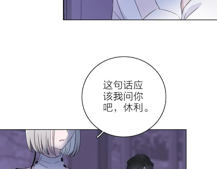 第26话 与过去的告别 第67页
