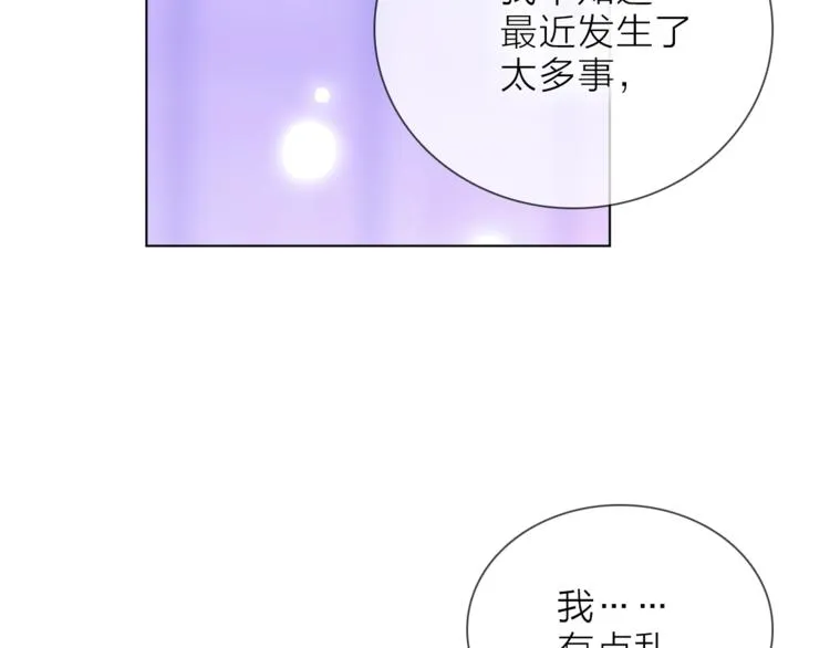 第26话 与过去的告别 第76页