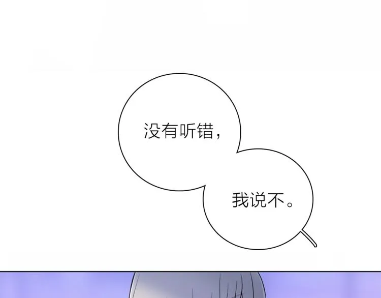 第26话 与过去的告别 第84页