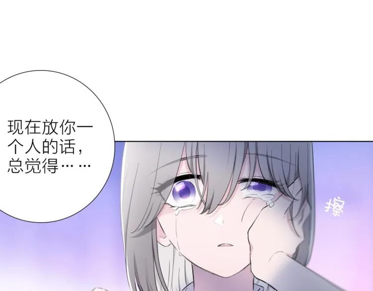第26话 与过去的告别 第87页