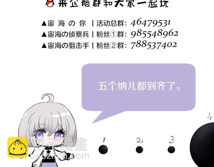 第26话 与过去的告别 第100页