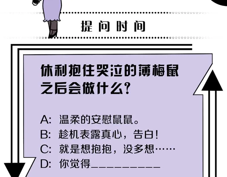 第26话 与过去的告别 第101页
