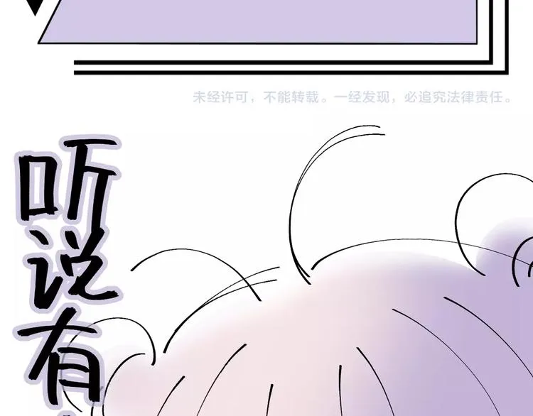 第26话 与过去的告别 第102页