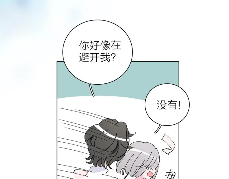 第25话 冲突 第4页