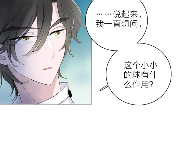 第25话 冲突 第7页