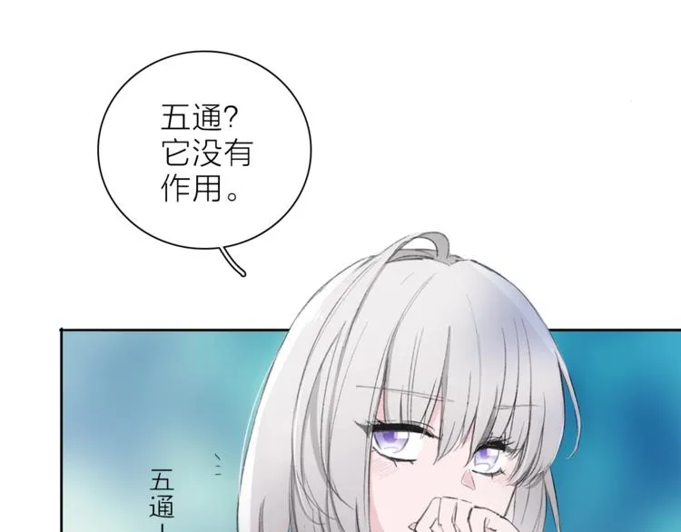 第25话 冲突 第8页