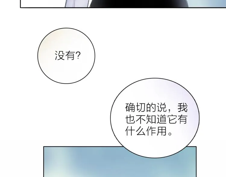 第25话 冲突 第10页
