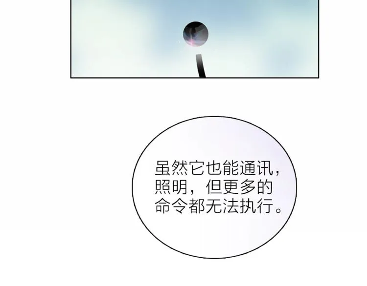 第25话 冲突 第11页