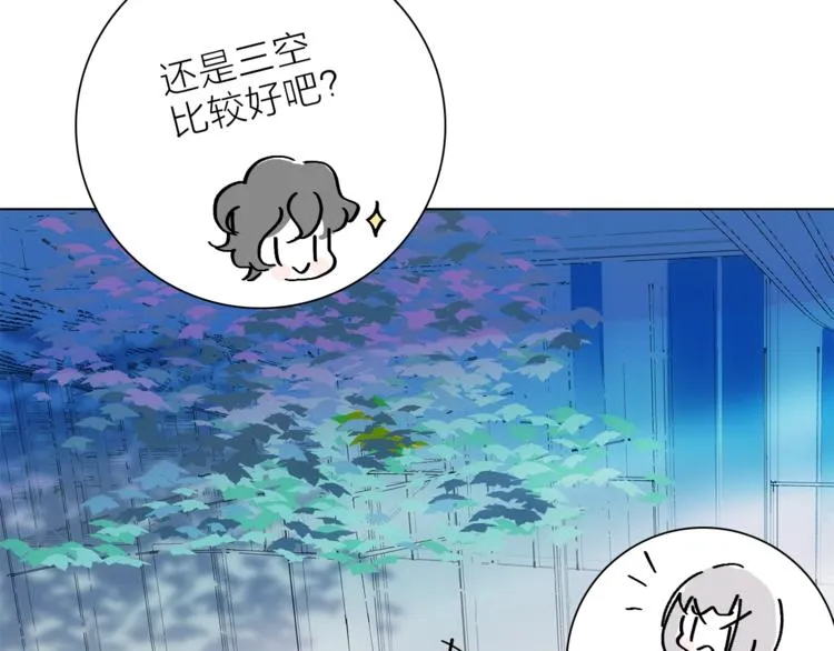 第25话 冲突 第15页