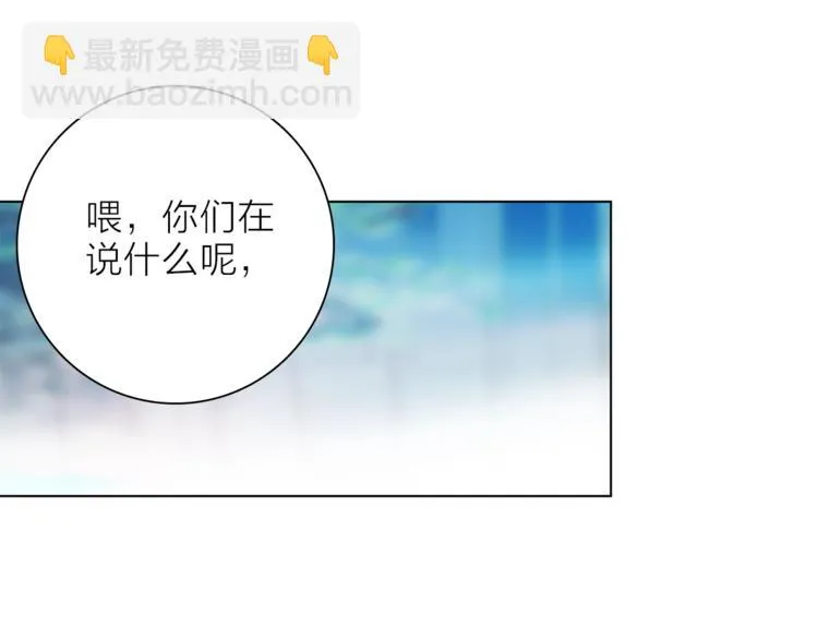 第25话 冲突 第17页