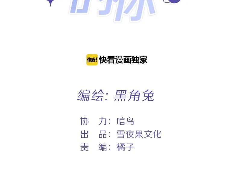 第25话 冲突 第23页