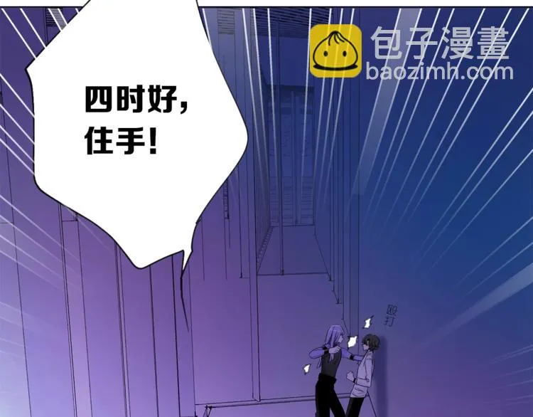第25话 冲突 第27页