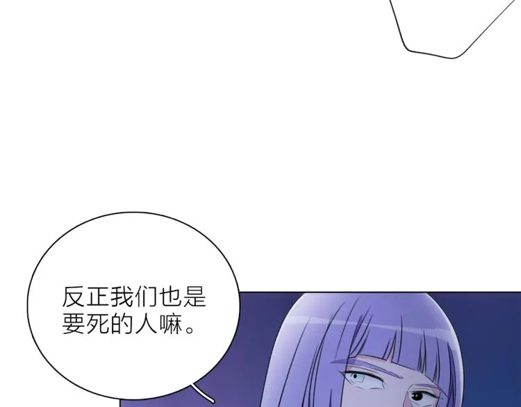 第25话 冲突 第31页