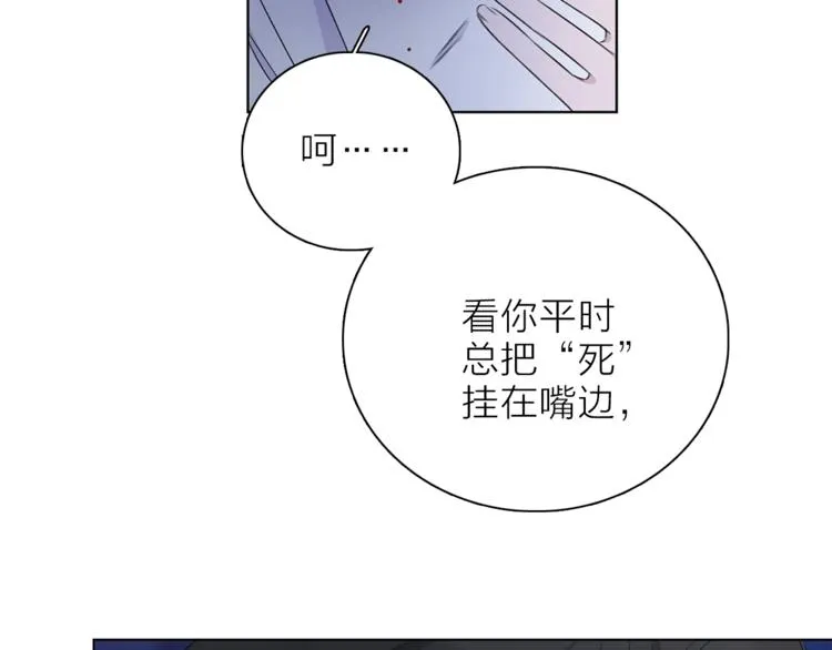 第25话 冲突 第34页
