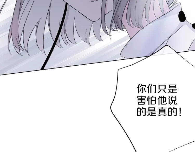 第25话 冲突 第44页
