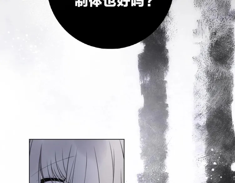 第25话 冲突 第47页