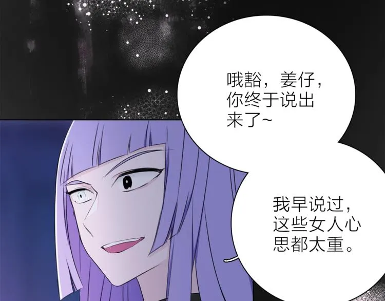 第25话 冲突 第50页