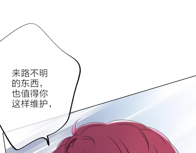 第25话 冲突 第56页