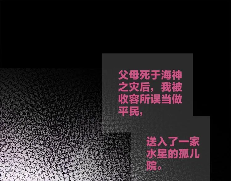 第25话 冲突 第68页