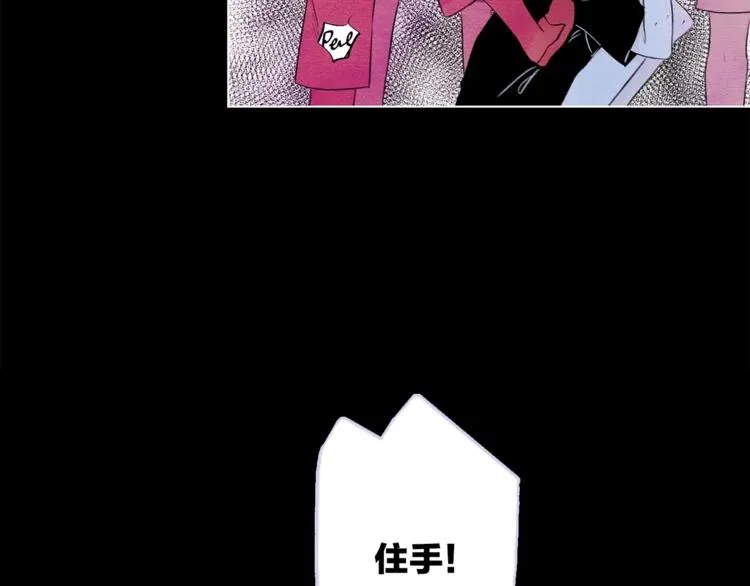 第25话 冲突 第73页