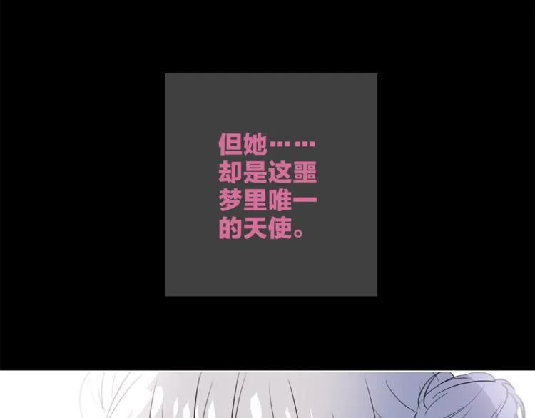 第25话 冲突 第84页