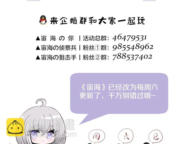 第25话 冲突 第93页
