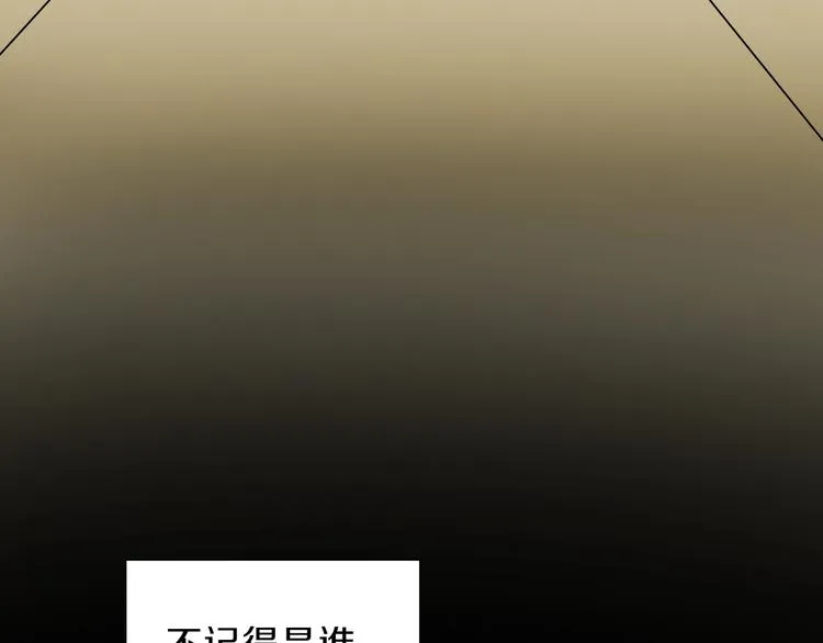 第24话 我们很相似 第4页