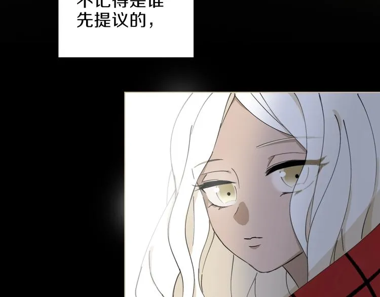 第24话 我们很相似 第5页