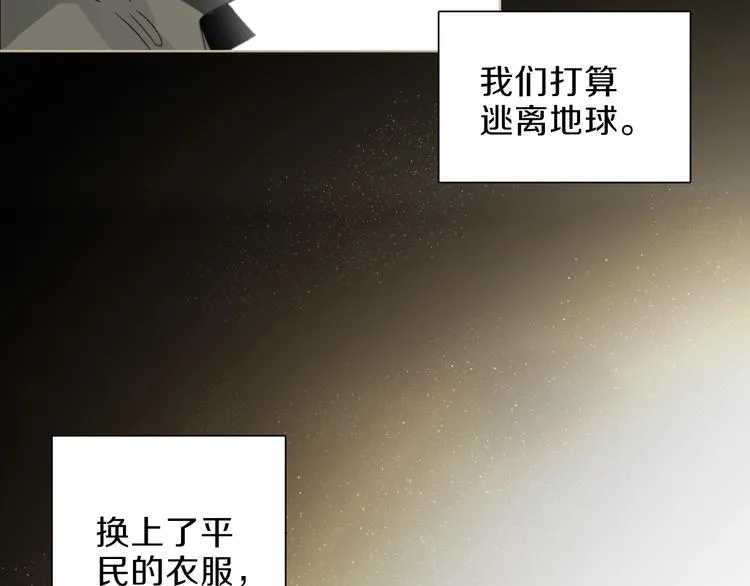 第24话 我们很相似 第7页