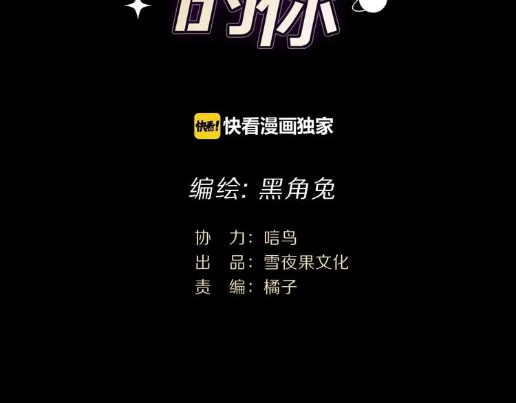 第24话 我们很相似 第12页