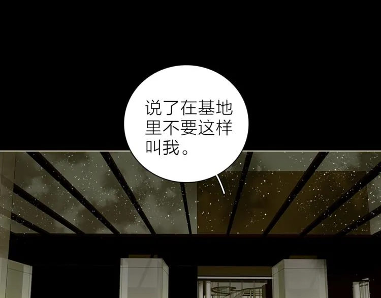 第24话 我们很相似 第14页