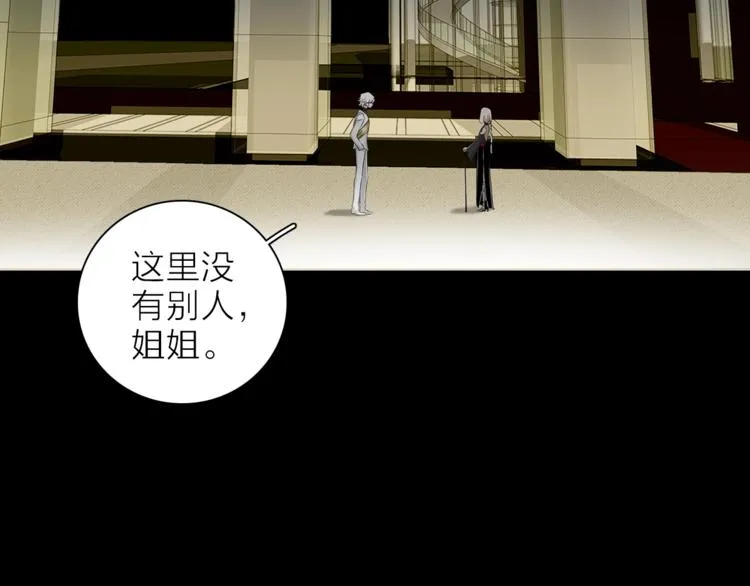 第24话 我们很相似 第15页