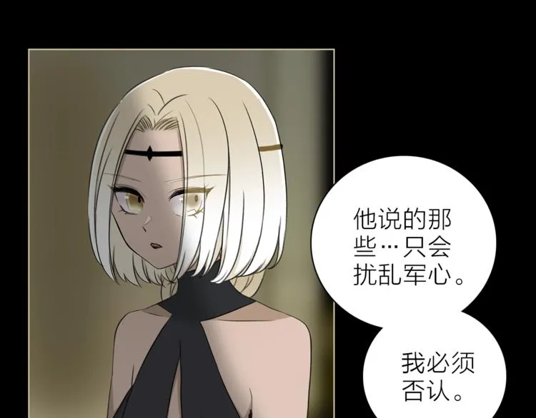 第24话 我们很相似 第16页