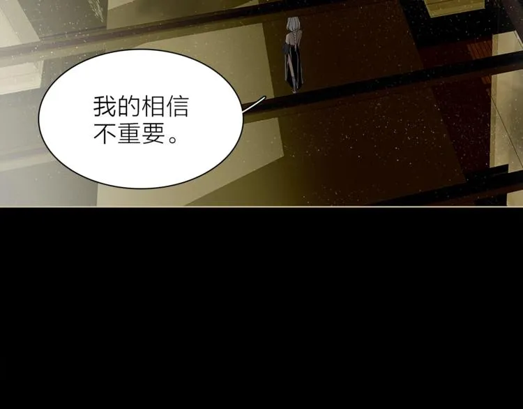 第24话 我们很相似 第20页