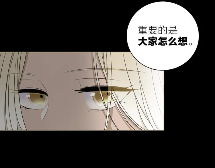 第24话 我们很相似 第21页