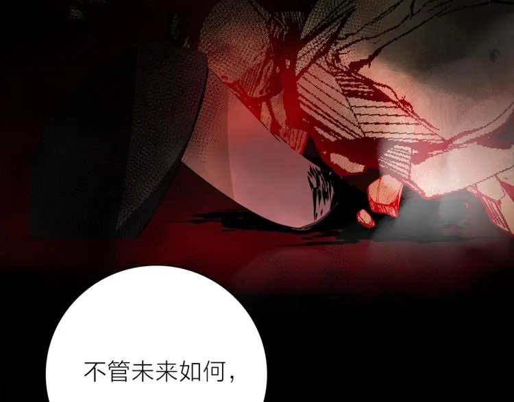 第24话 我们很相似 第27页