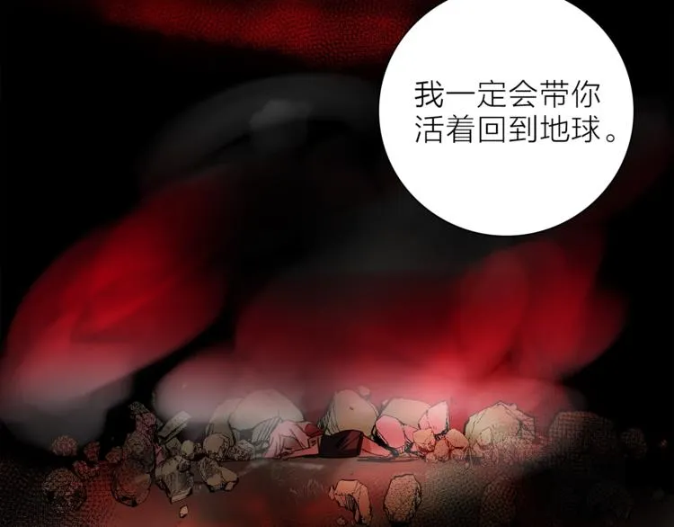 第24话 我们很相似 第29页