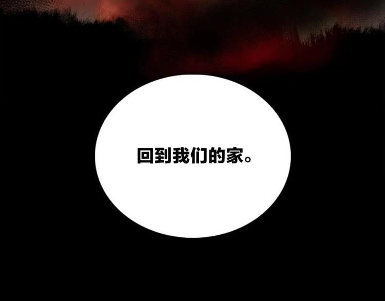第24话 我们很相似 第30页