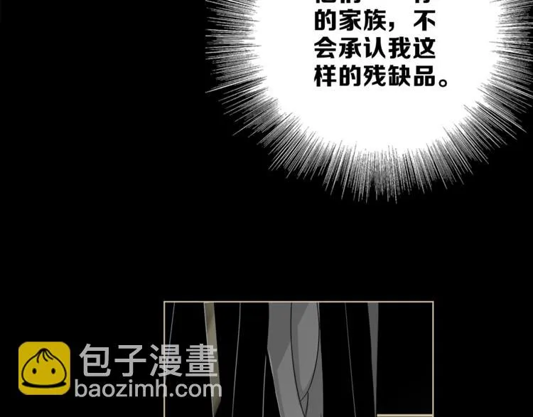 第24话 我们很相似 第36页