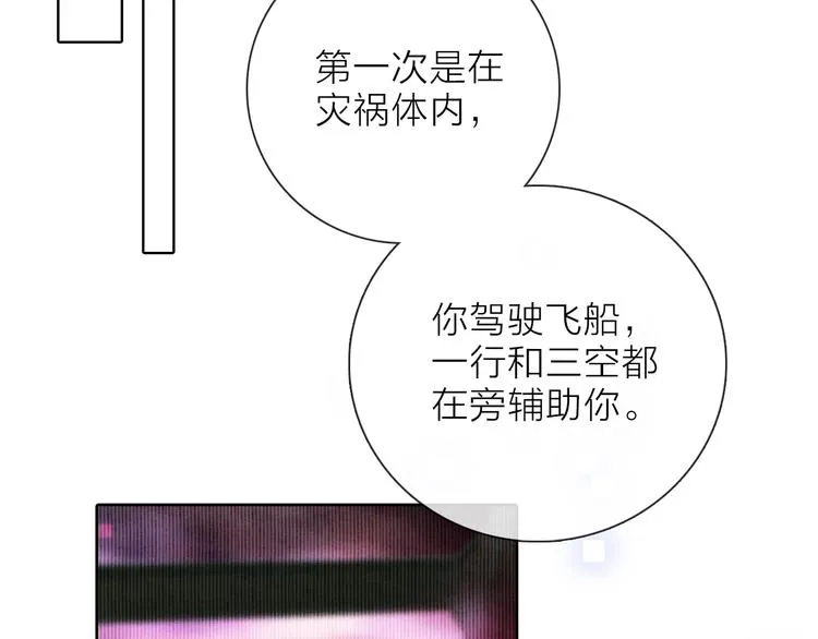 第24话 我们很相似 第42页