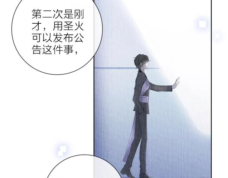 第24话 我们很相似 第44页