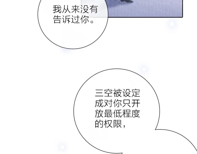 第24话 我们很相似 第45页