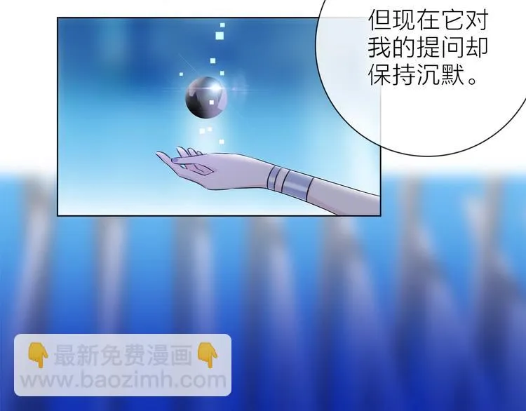 第24话 我们很相似 第46页