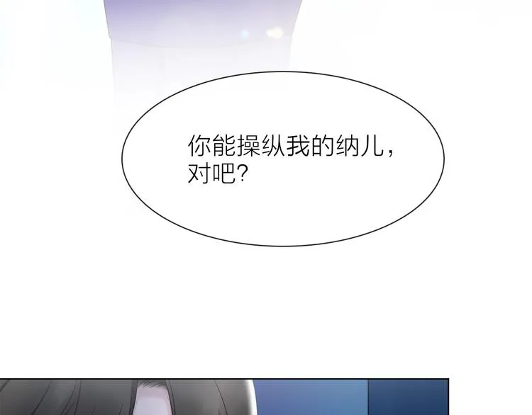 第24话 我们很相似 第49页
