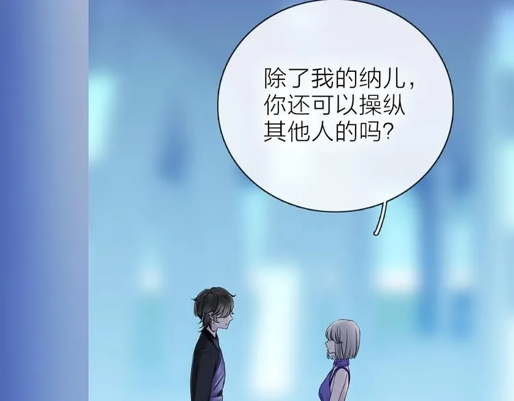 第24话 我们很相似 第53页